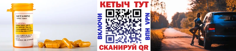 Кетамин VHQ  Каменногорск 